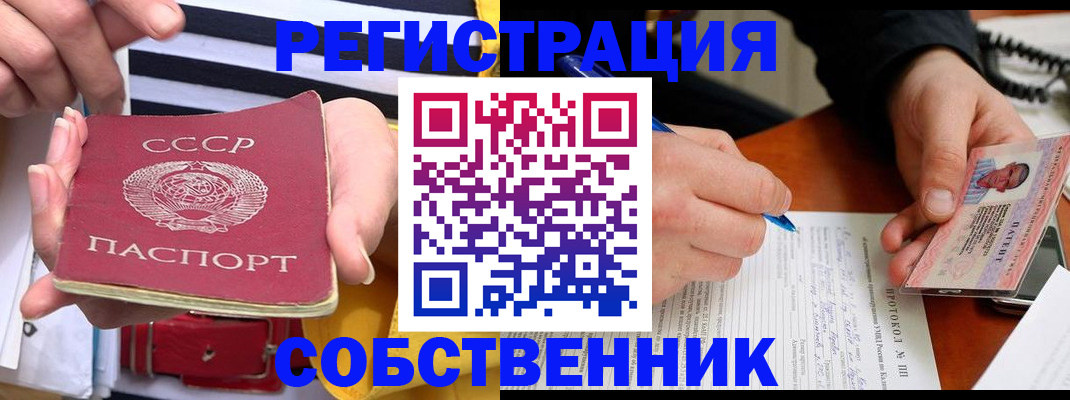 прописка ребенка в Черногорске