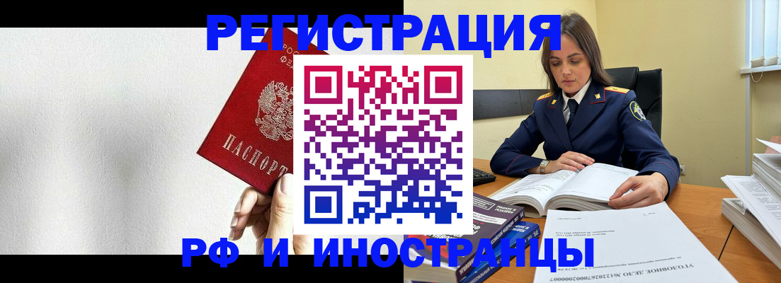 прописка для кредита в Черногорске