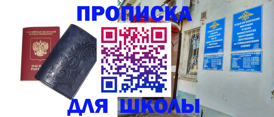 миграционный учет в Черногорске